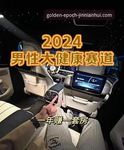 金年会体育的5个核心优势：2024全新版本功能解析与用户真实反馈