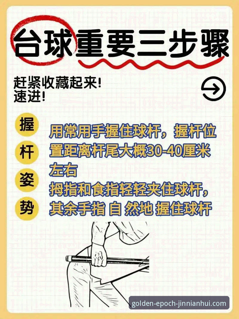 金年会体育便捷入口使用技巧最新动态：新手快速上手指南与版本升级全解析